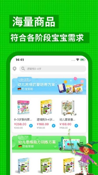 逻辑狗商城 逻辑狗app