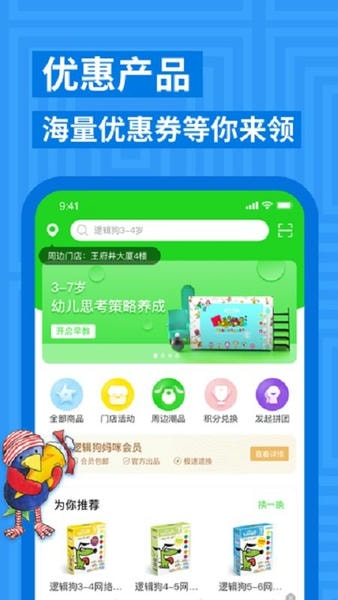 逻辑狗商城 v3.7.2 安卓最新版 0