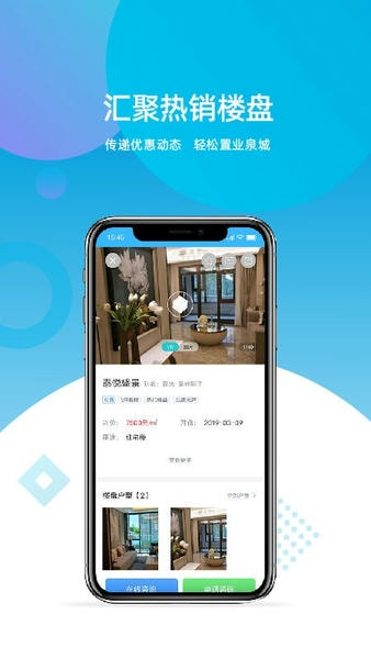 济南房产网官方版 v2.1.10.Alpha. 安卓版 0