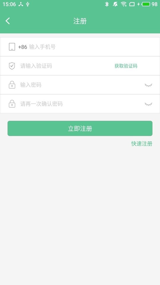 智能锁小宝软件 v5.2.5.2 安卓版 0