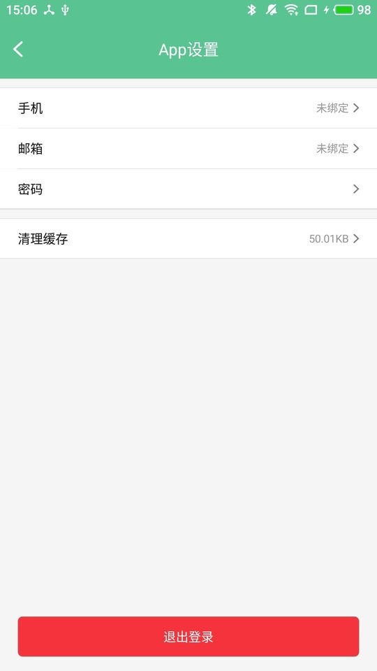 智能锁小宝软件 v5.2.5.2 安卓版 3