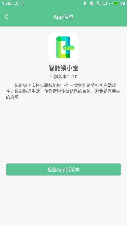 智能锁小宝软件 v5.2.5.2 安卓版 4