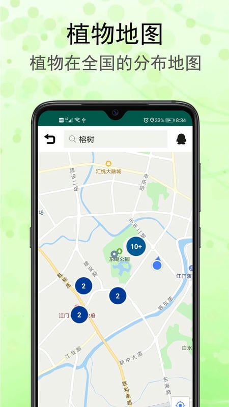 识花草软件