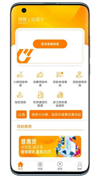 温州银行官方版 v5.3.13 安卓最新版 0