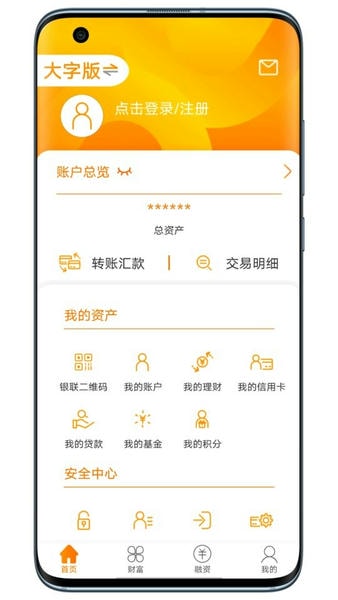 温州银行官方版 v5.3.13 安卓最新版 2
