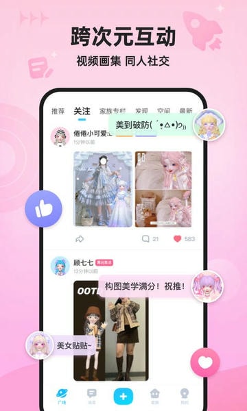 星偶游戏最新版 v2.2.1 安卓版 2