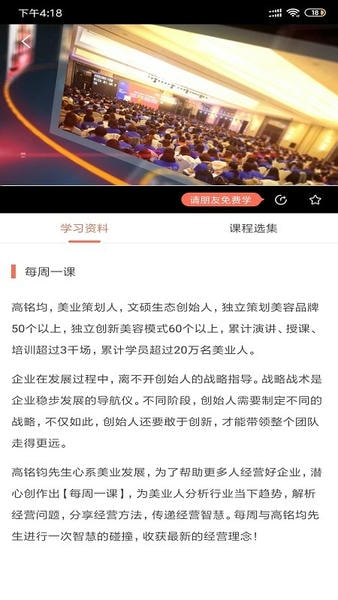 美业预知来学习 v4.17.4 安卓最新版 4
