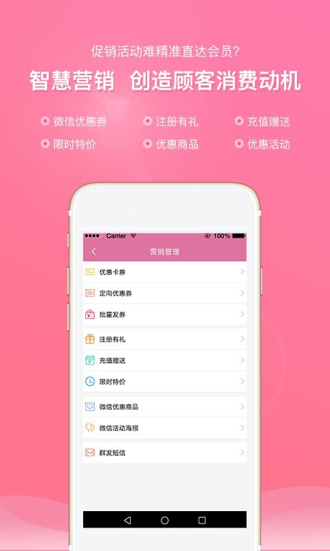 店来客美业通店铺收银管理软件 v3.7.1 安卓版 0