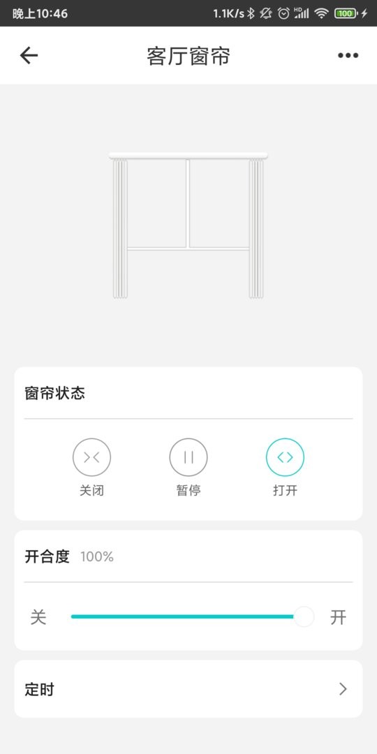 智能家居管家app v2.6.3 安卓版 0