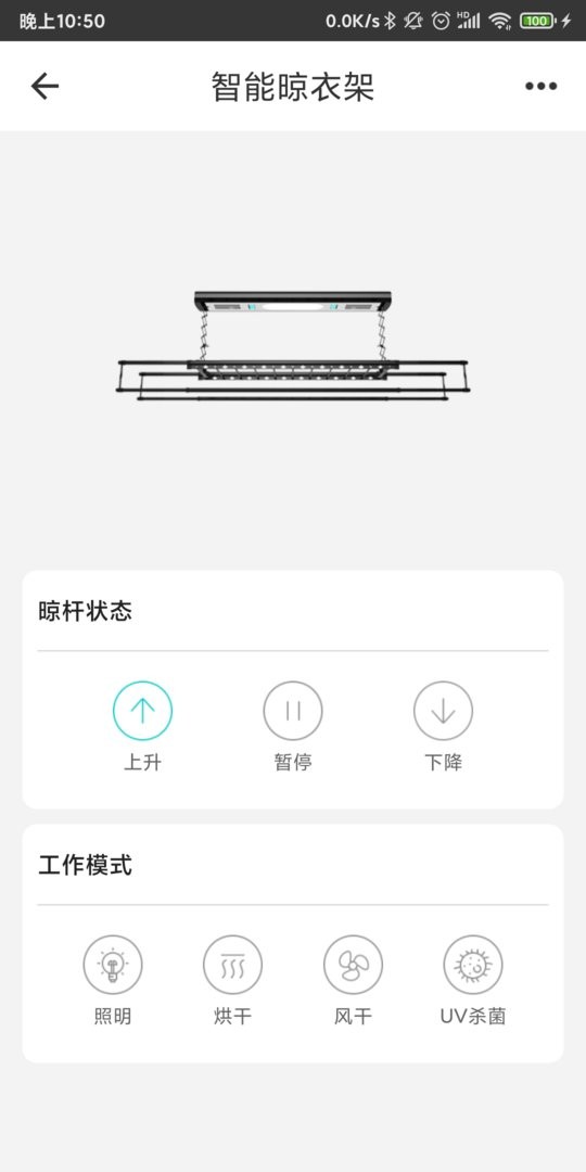 智能家居管家app 智能家居管家软件下载
