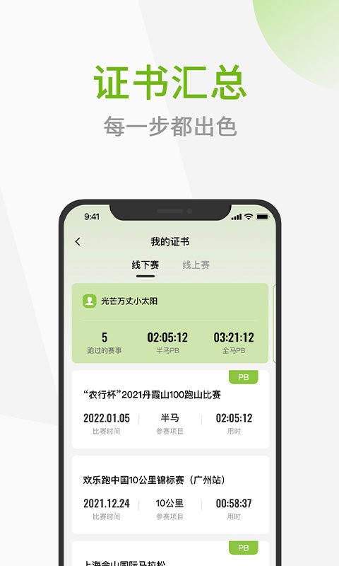 第一赛道最新版 v4.7.8 安卓版 0