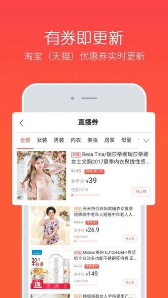 券买买淘宝优惠券 v3.50.104 安卓版 0