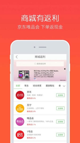券买买淘宝优惠券 券买买app官方版下载