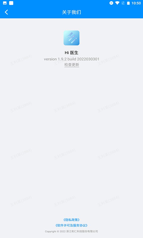 hi医生下载 hi医生app