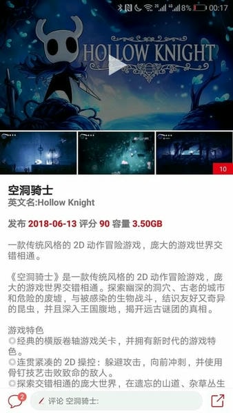 switch助手官方版 v4.8 安卓版 0