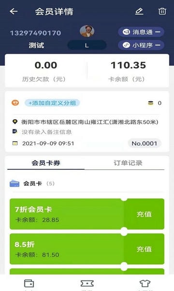 洗衣匠 洗衣匠app下载