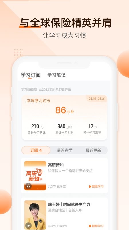 ida高研院最新版 v6.1.18 安卓版 0