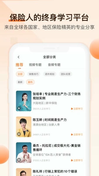 ida高研院最新版 v6.1.18 安卓版 1