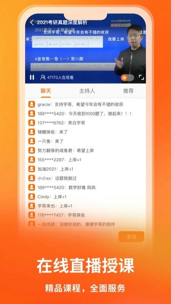 启航教育官方版 v6.0.6 安卓最新版 2