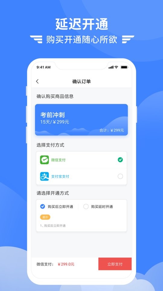 考拉飞行题库 v7.6.8 安卓版 2
