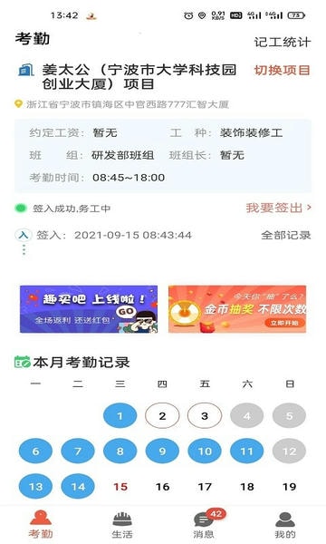 太公工友app下载