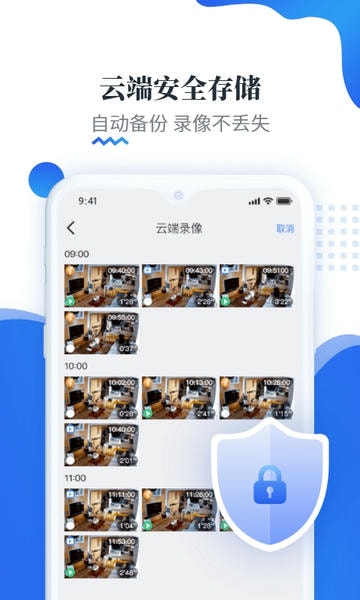 易视云监控摄像头 v4.11.5.9 安卓官方版 2