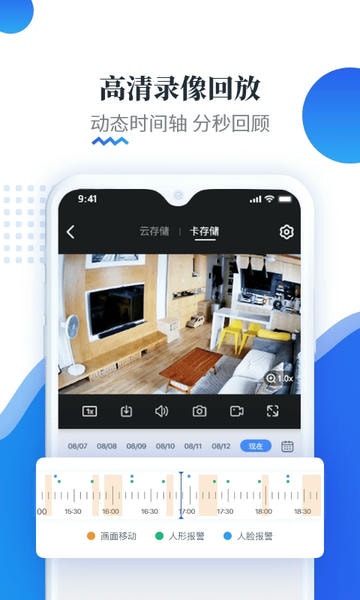 易视云 易视云app下载安装