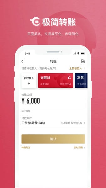 华夏银行手机银行 v7.0.9.0 安卓版 1
