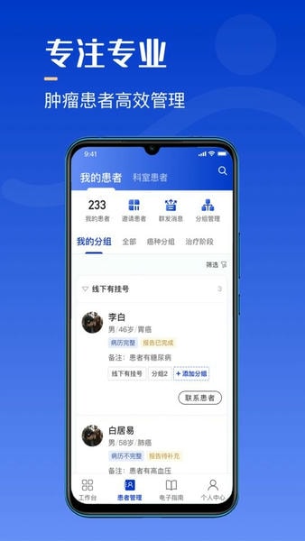 海心医生app下载