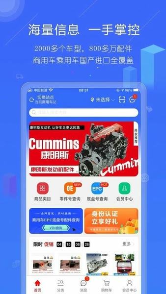 汽配人最新版 汽配人官方版