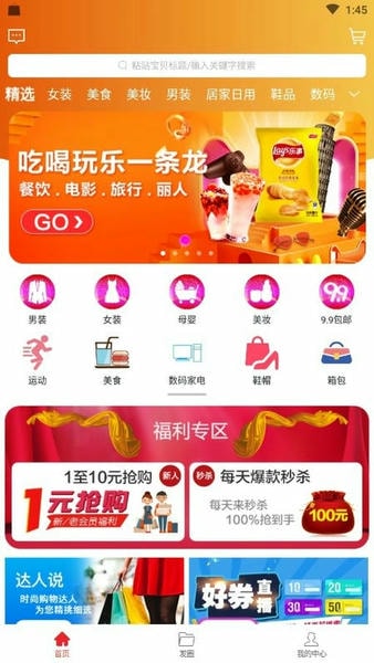 淘客时代官方版 淘客时代app下载