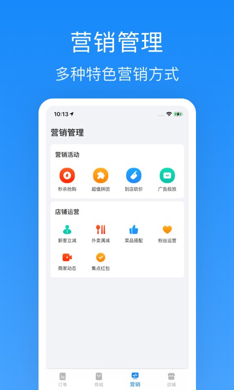 生活plus商家端app v6.7.0 安卓版 0