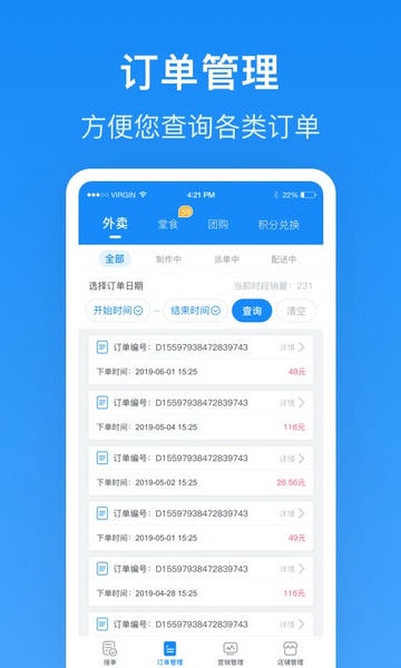 生活plus商家端app 生活plus商家版下载