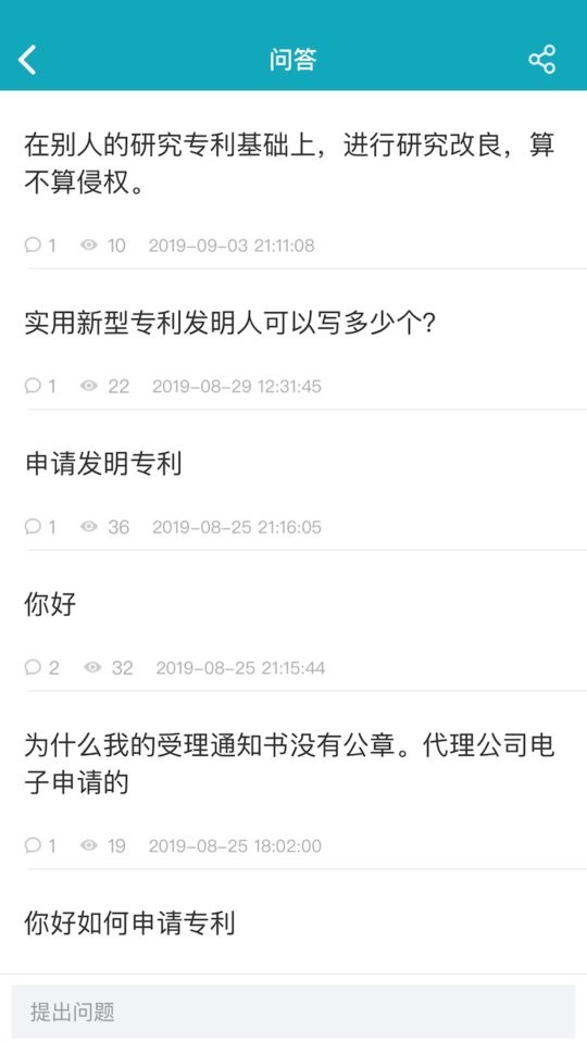 合享智慧专利大王官方版 v5.3.5 安卓版 2