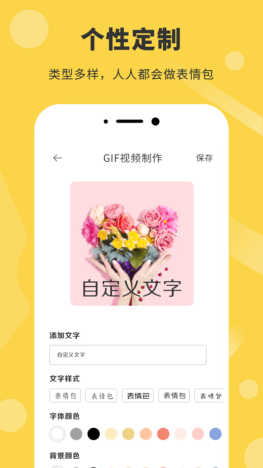 表情工厂免费版 v1.0.0 安卓版 1