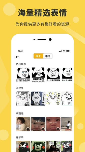 表情工厂 表情工厂app下载安装