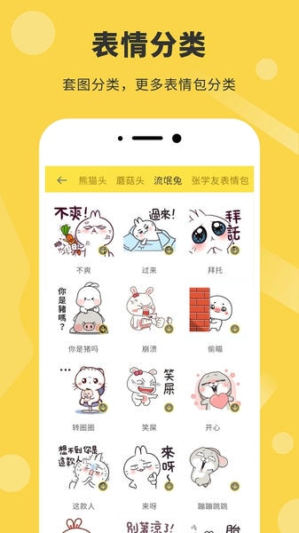 表情工厂免费版 v1.0.0 安卓版 0