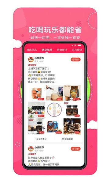 喵小盒官方版 v8.8.8 安卓版 1