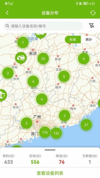 中联e管家官方版 v3.7.1 安卓版 2