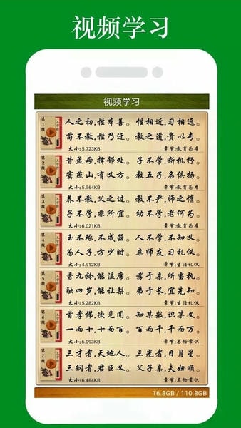 三字经全文朗读最新版本 v1.2.8 安卓免费版 0