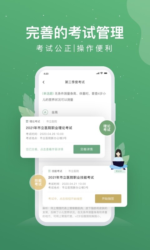 护士通手机版 护士通最新版app下载