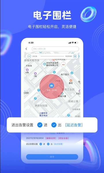途强在线软件 v2.39.4 安卓最新版 0