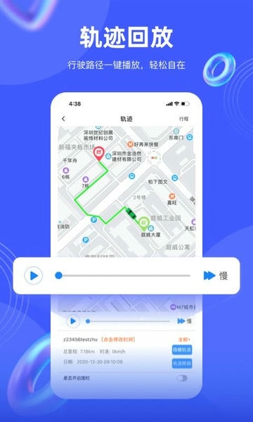 途强在线软件 v2.39.4 安卓最新版 1