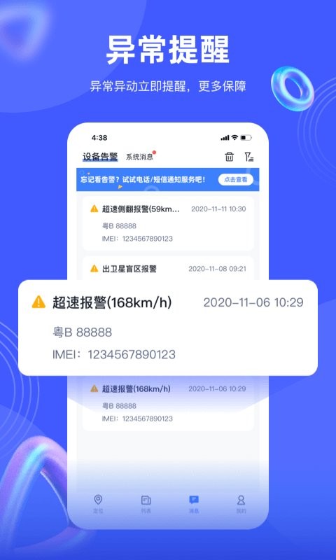 途强在线软件 v2.39.4 安卓最新版 2