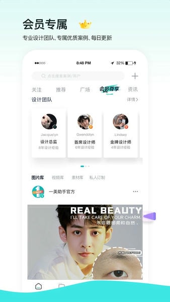 一美助手官方版 v5.2.0 安卓版 2