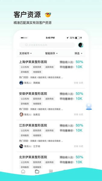 一美助手官方版 v5.2.0 安卓版 4