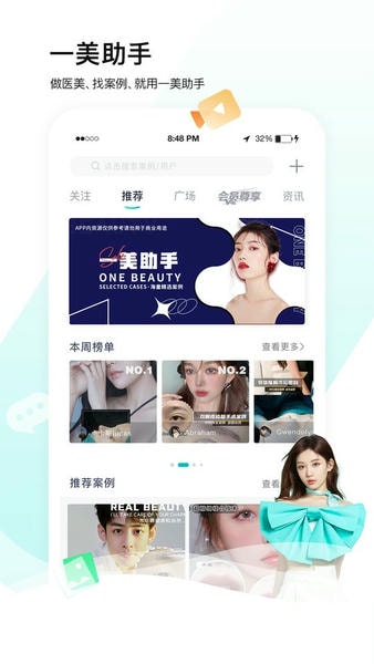 一美助手官方版 一美助手app下载