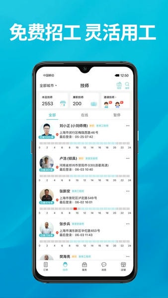 到位商家版最新版本 到位商家版app下载