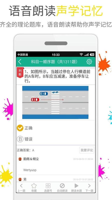 快乐考驾照app v7.4.0 安卓版 3