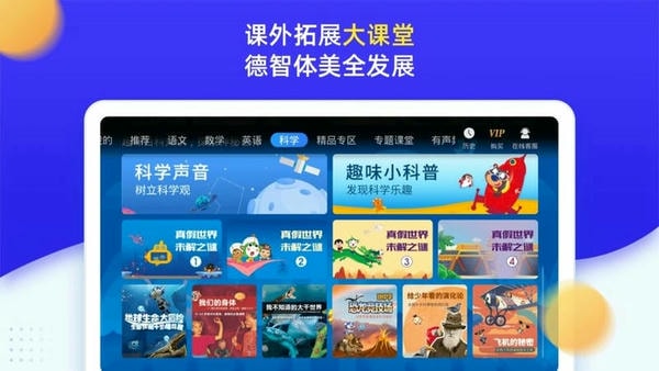 小学同步四年级官方版 v5.0.2 安卓版 2
